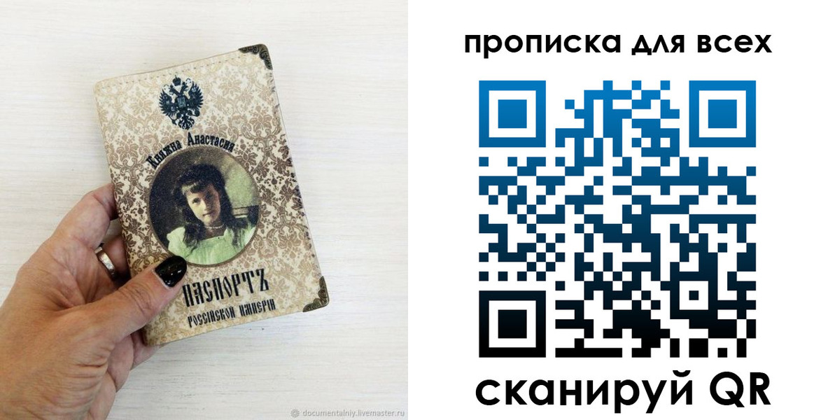 прописка в Красноуфимске