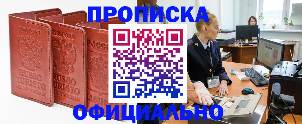 временная регистрация недорого в Красноуфимске