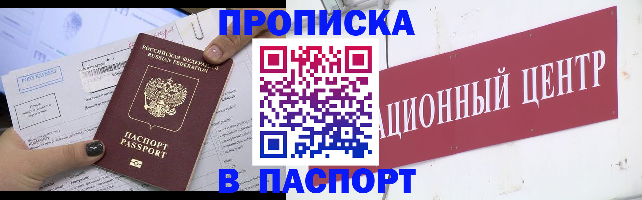 временная регистрация для всех в Красноуфимске