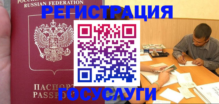 временная регистрация законно в Красноуфимске