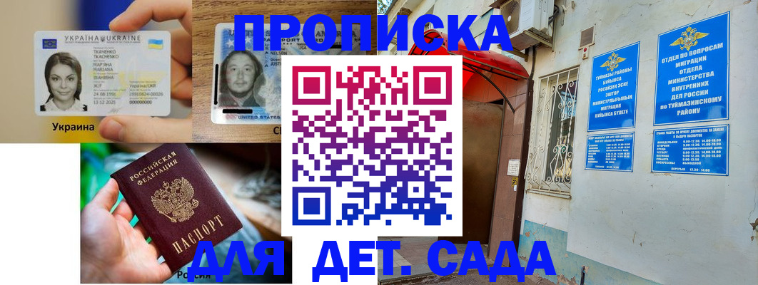 временная регистрация гарантия в Красноуфимске