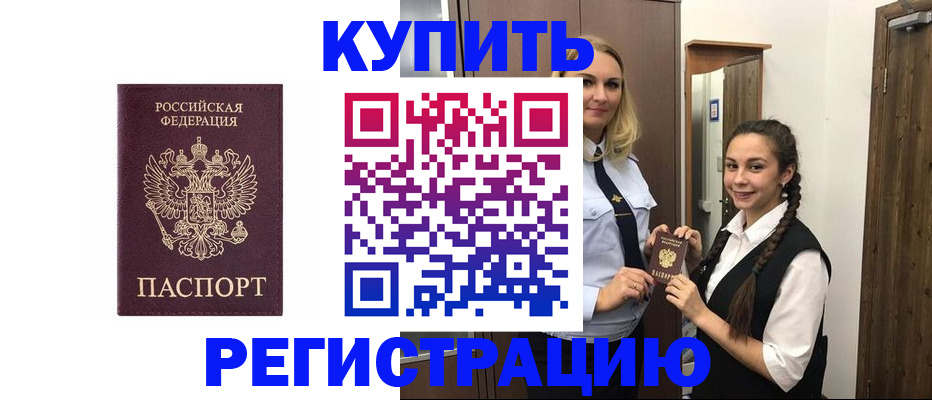 временная регистрация гарантия в Красноуфимске