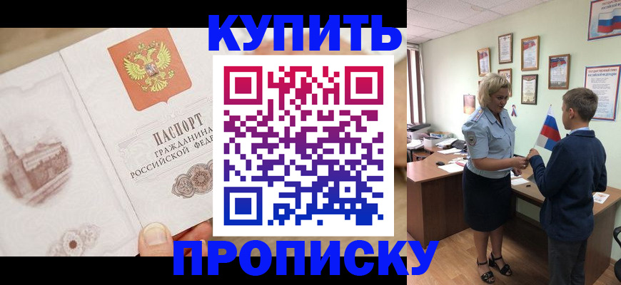 временная регистрация в квартире в Красноуфимске