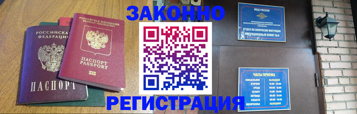 временная регистрация поиск в Красноуфимске